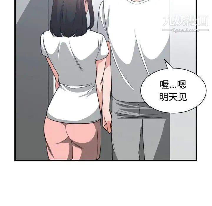 《有什么了不起的!》漫画 第37話