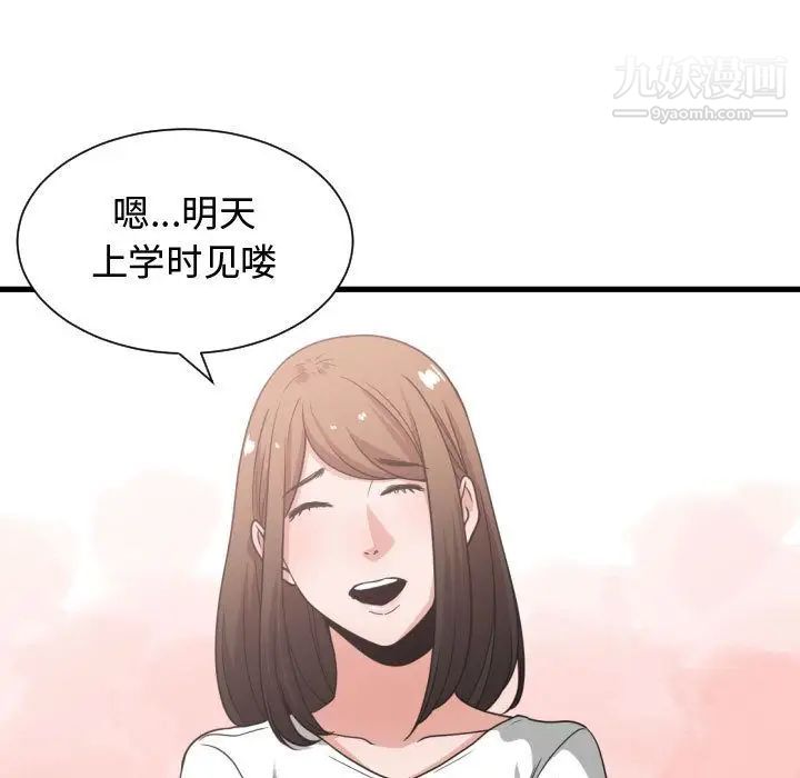 《有什么了不起的!》漫画 第37話