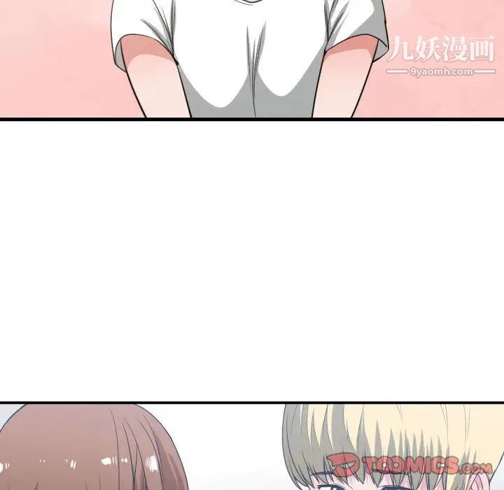 《有什么了不起的!》漫画 第37話