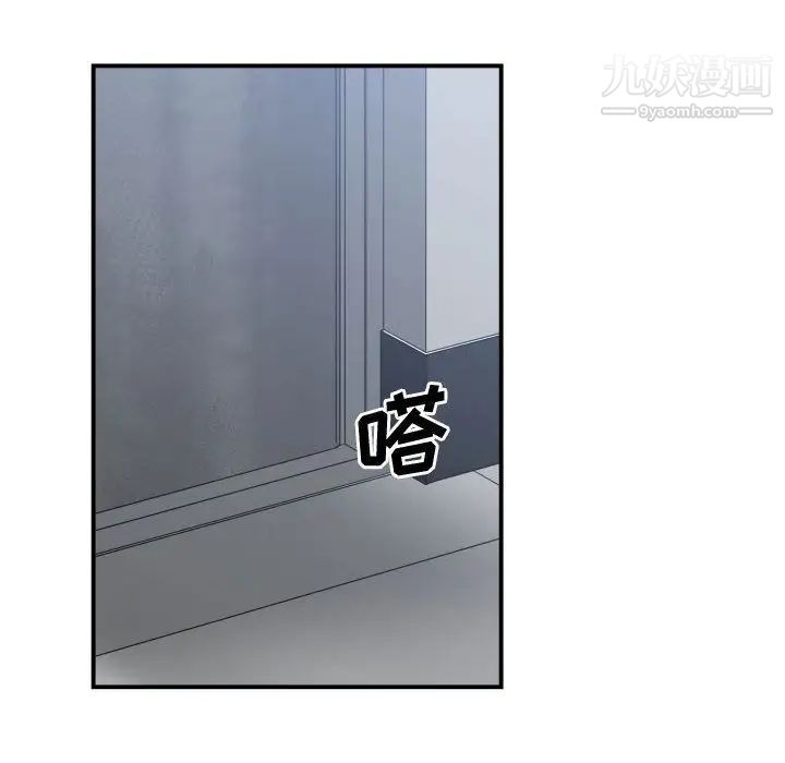 《有什么了不起的!》漫画 第37話