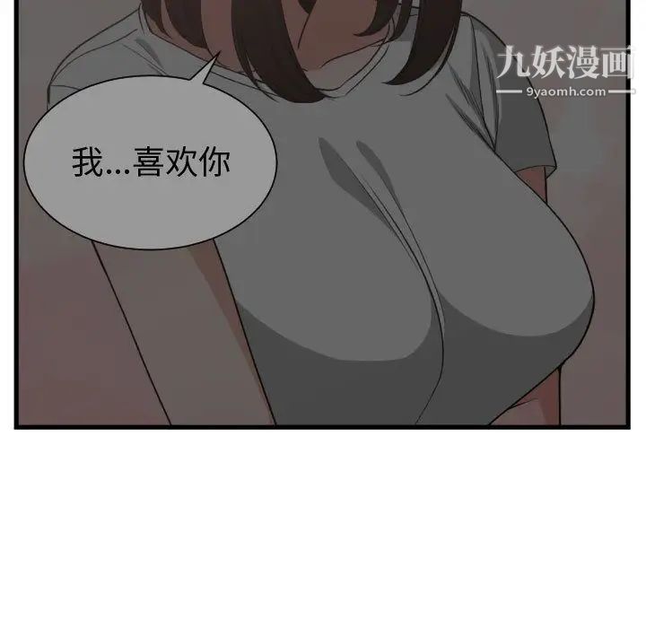 《有什么了不起的!》漫画 第37話