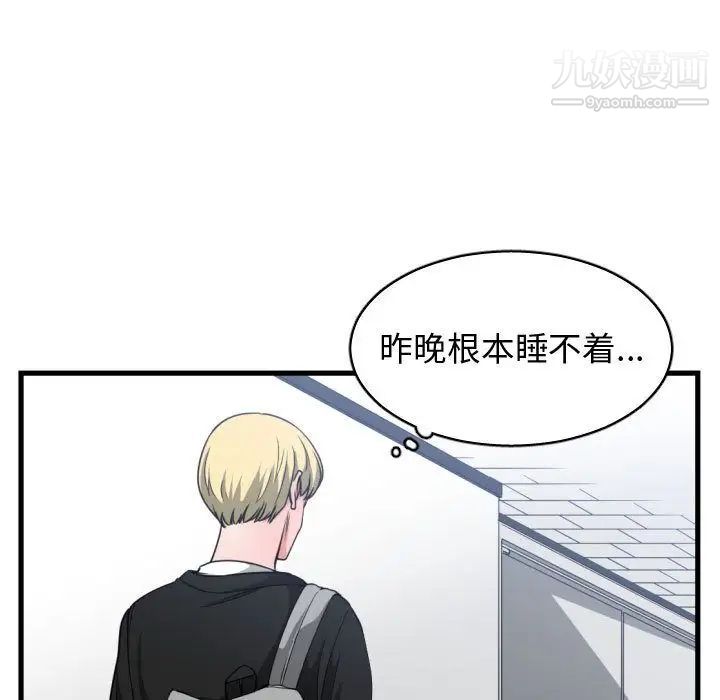 《有什么了不起的!》漫画 第37話