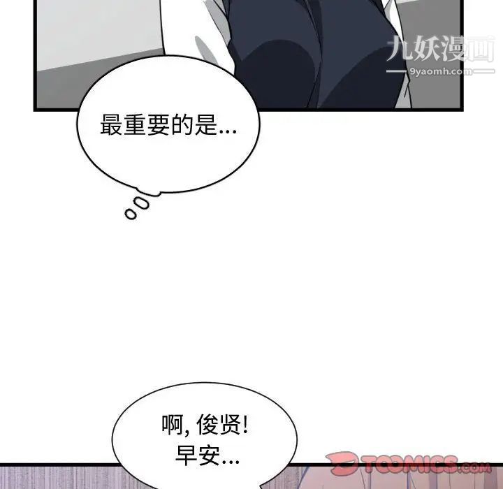 《有什么了不起的!》漫画 第37話