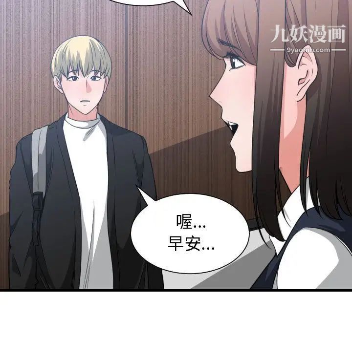 《有什么了不起的!》漫画 第37話