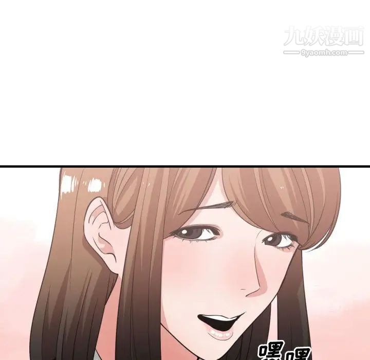 《有什么了不起的!》漫画 第37話