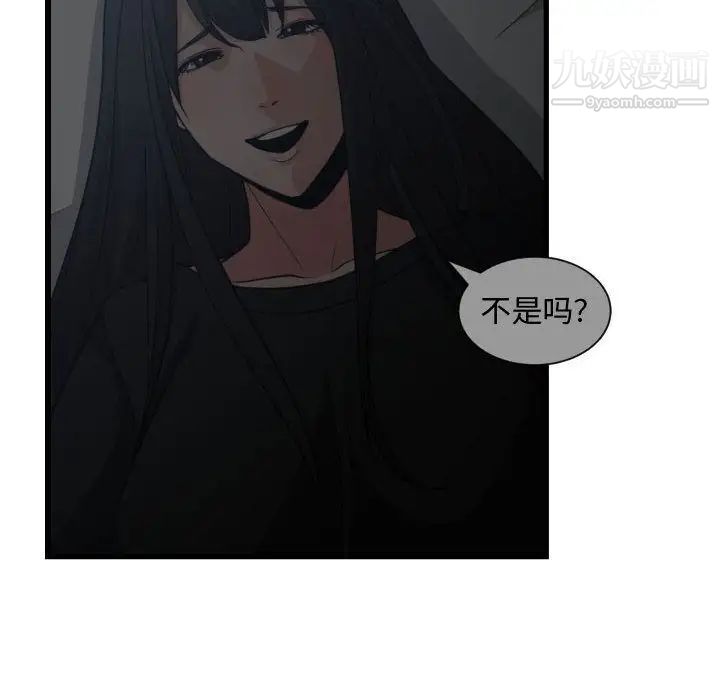 《有什么了不起的!》漫画 第37話