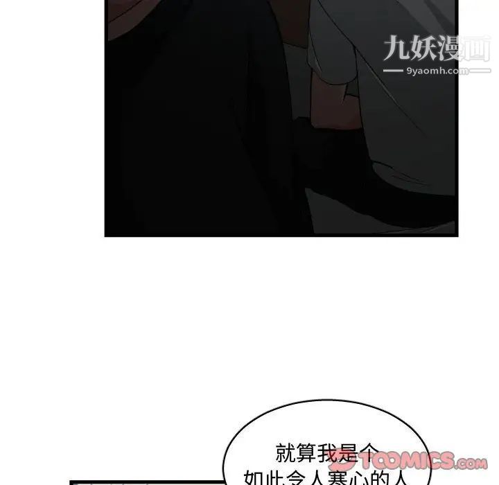 《有什么了不起的!》漫画 第37話