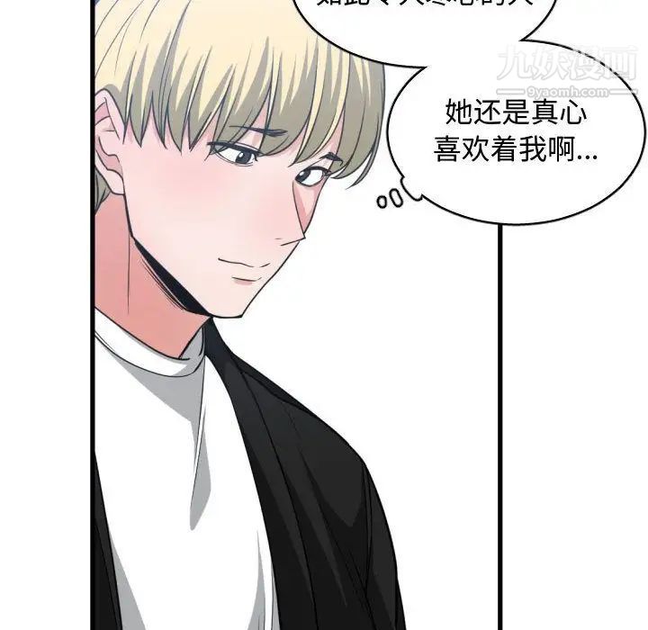 《有什么了不起的!》漫画 第37話