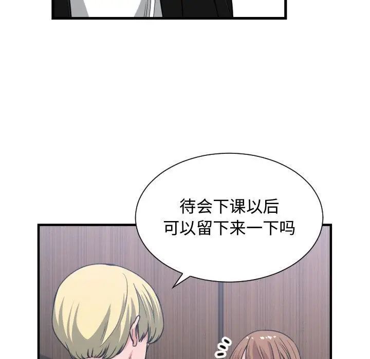 《有什么了不起的!》漫画 第37話