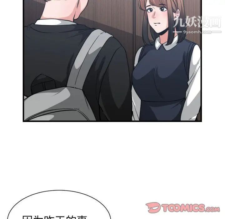 《有什么了不起的!》漫画 第37話