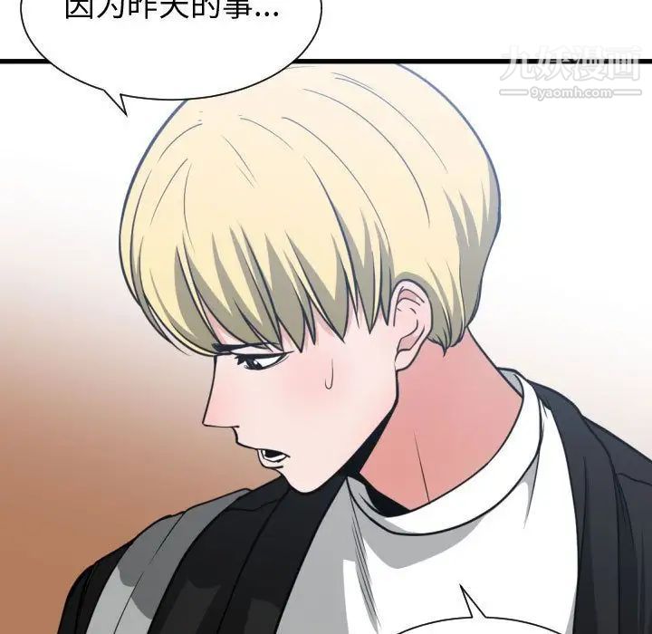 《有什么了不起的!》漫画 第37話