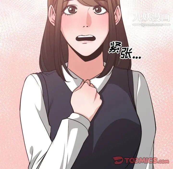 《有什么了不起的!》漫画 第37話