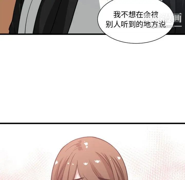 《有什么了不起的!》漫画 第37話
