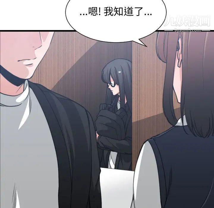 《有什么了不起的!》漫画 第37話
