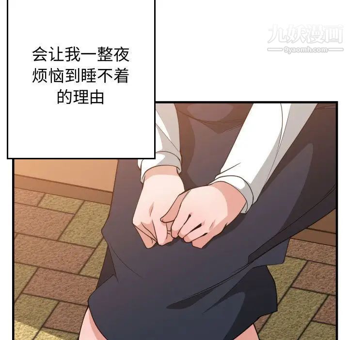《有什么了不起的!》漫画 第37話