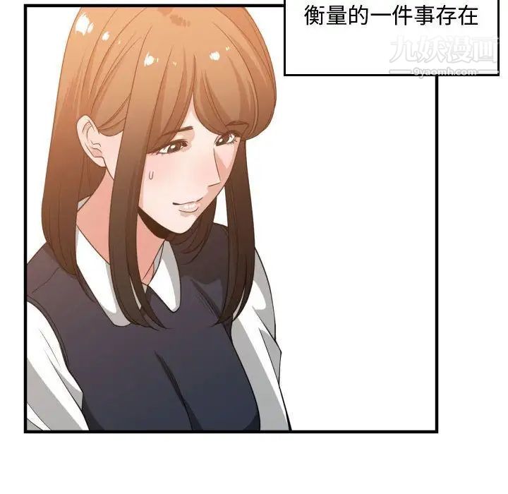《有什么了不起的!》漫画 第37話