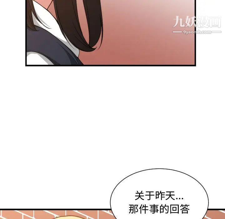 《有什么了不起的!》漫画 第37話