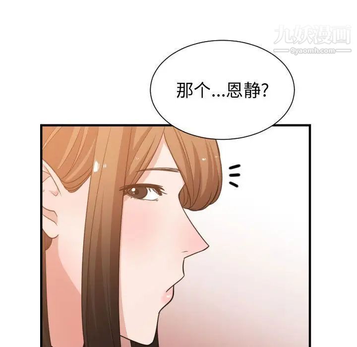《有什么了不起的!》漫画 第37話