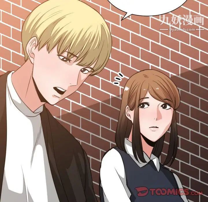 《有什么了不起的!》漫画 第37話