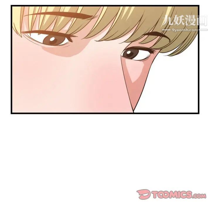 《有什么了不起的!》漫画 第37話