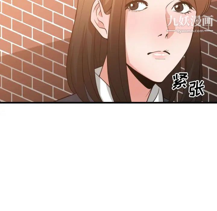 《有什么了不起的!》漫画 第37話