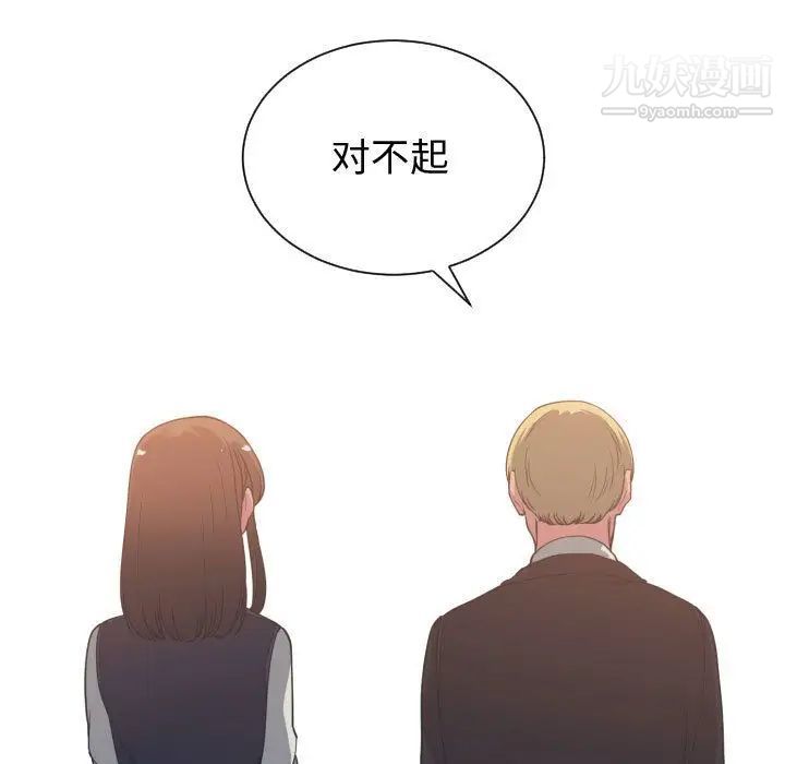《有什么了不起的!》漫画 第37話