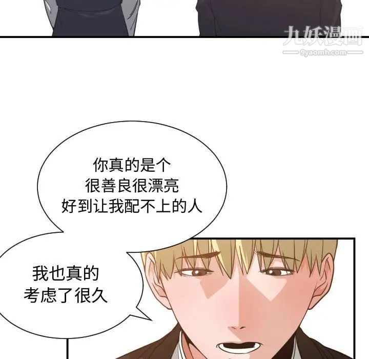《有什么了不起的!》漫画 第37話
