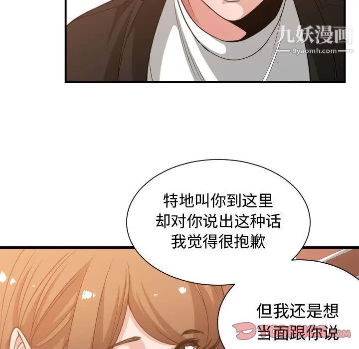 《有什么了不起的!》漫画 第37話