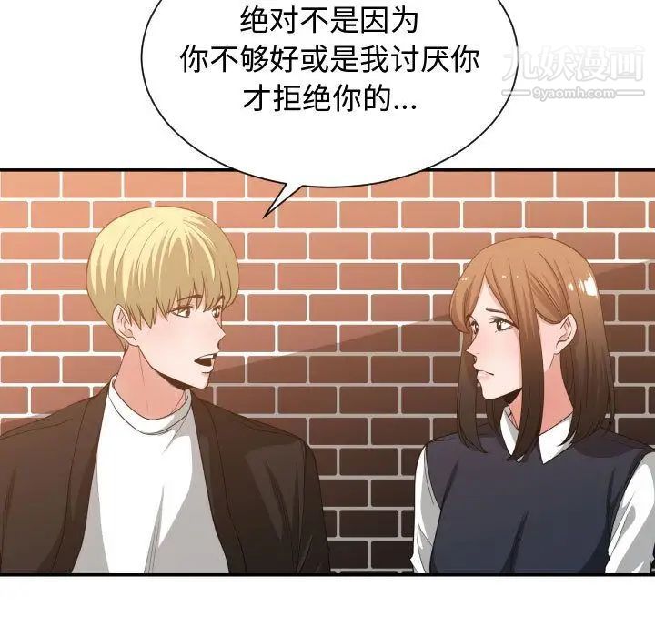 《有什么了不起的!》漫画 第37話