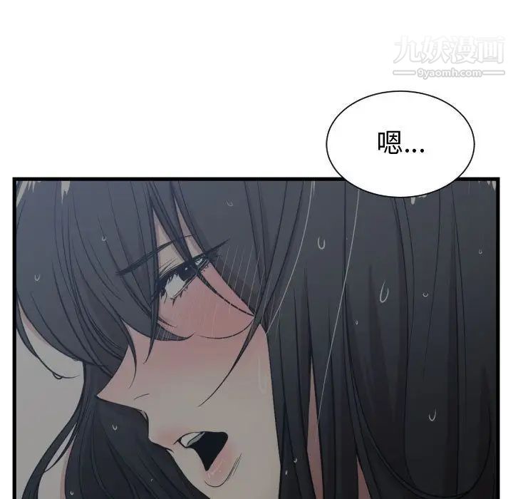 《有什么了不起的!》漫画 第37話