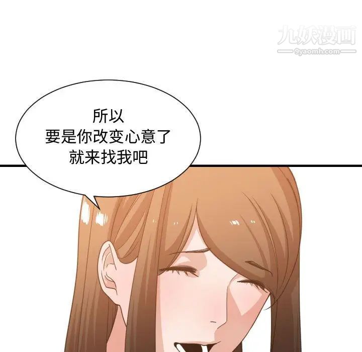 《有什么了不起的!》漫画 第37話