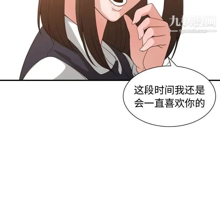 《有什么了不起的!》漫画 第37話