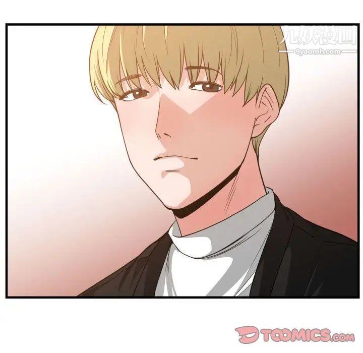 《有什么了不起的!》漫画 第37話