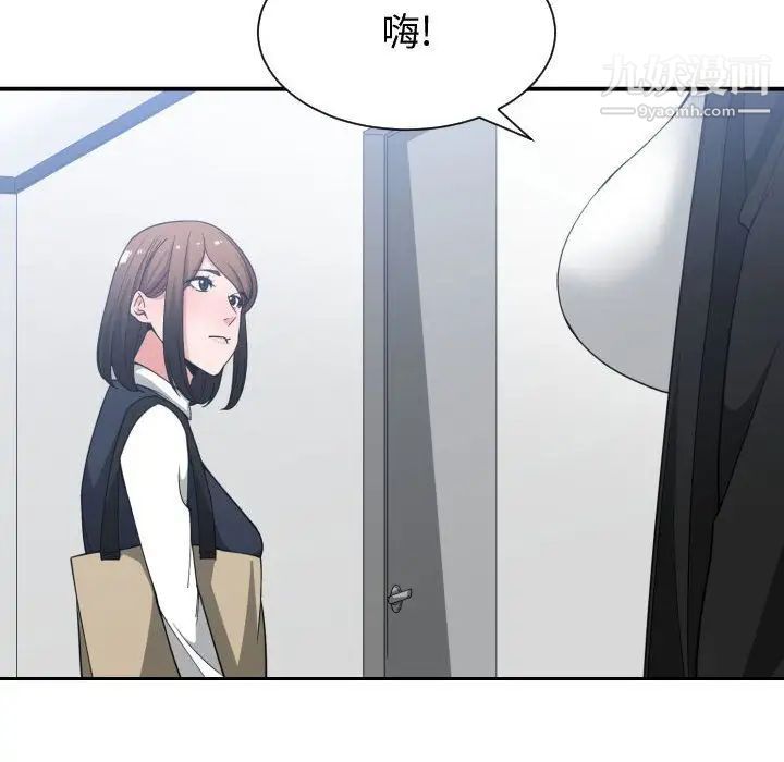 《有什么了不起的!》漫画 第37話