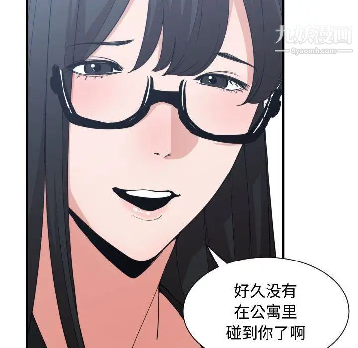 《有什么了不起的!》漫画 第37話