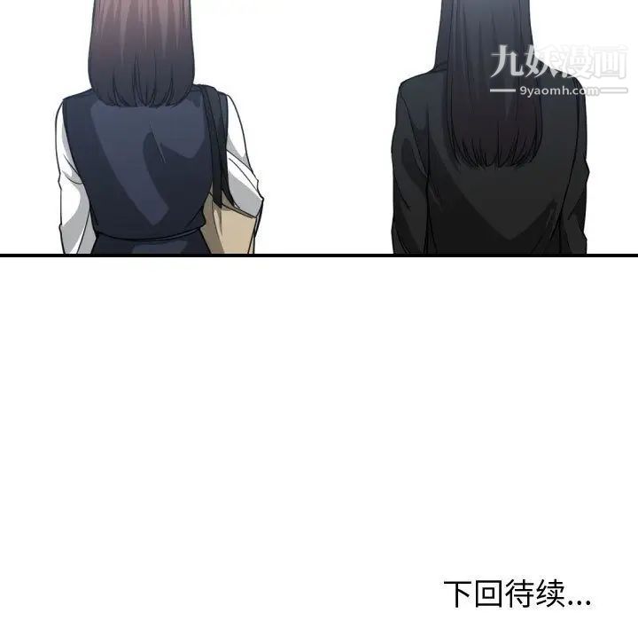 《有什么了不起的!》漫画 第37話