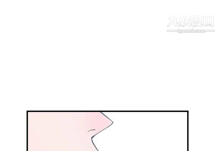 《有什么了不起的!》漫画 第38話