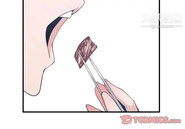 《有什么了不起的!》漫画 第38話