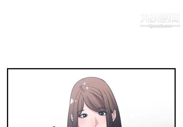 《有什么了不起的!》漫画 第38話