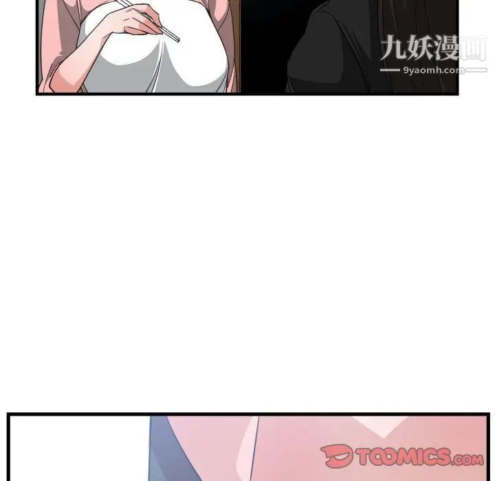 《有什么了不起的!》漫画 第38話