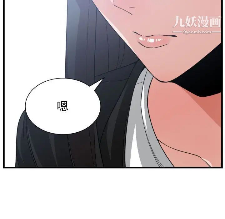《有什么了不起的!》漫画 第38話
