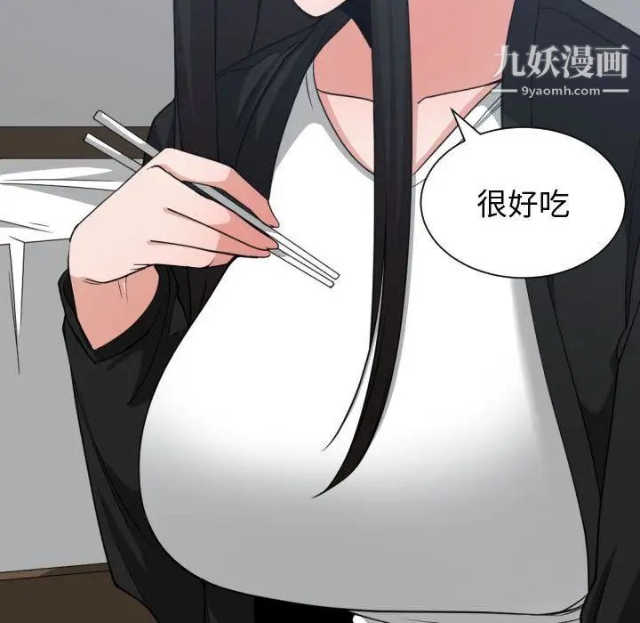 《有什么了不起的!》漫画 第38話