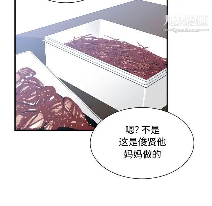 《有什么了不起的!》漫画 第38話