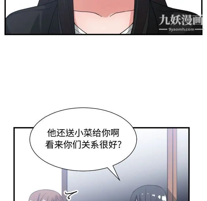 《有什么了不起的!》漫画 第38話