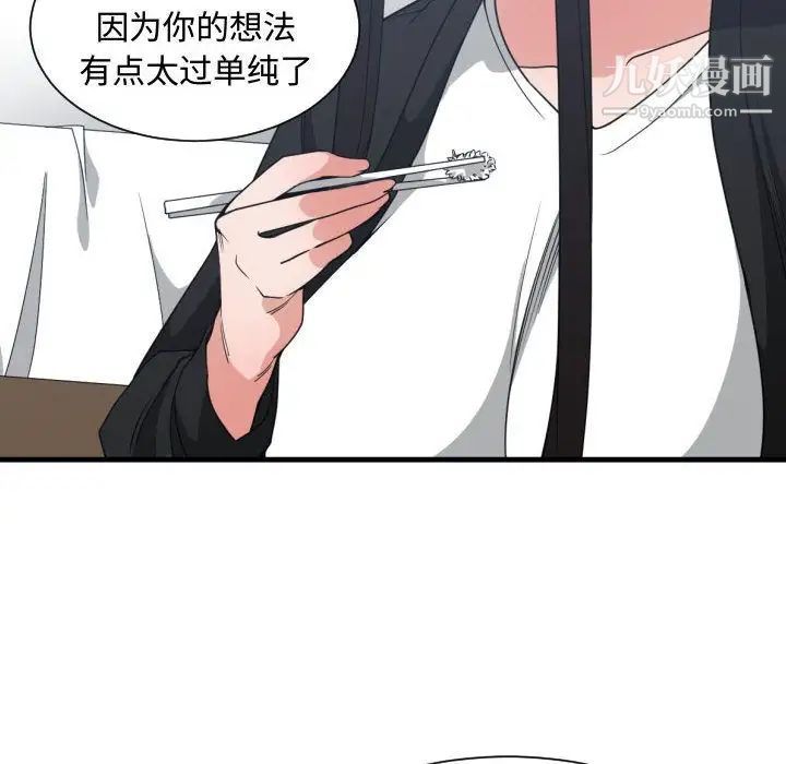 《有什么了不起的!》漫画 第38話