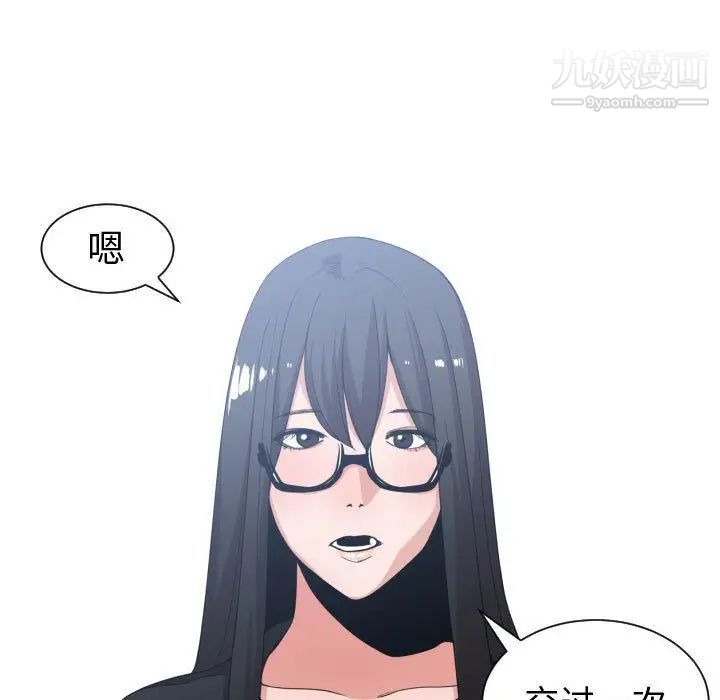 《有什么了不起的!》漫画 第38話