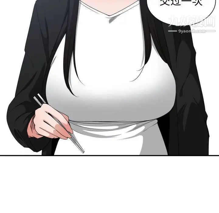《有什么了不起的!》漫画 第38話