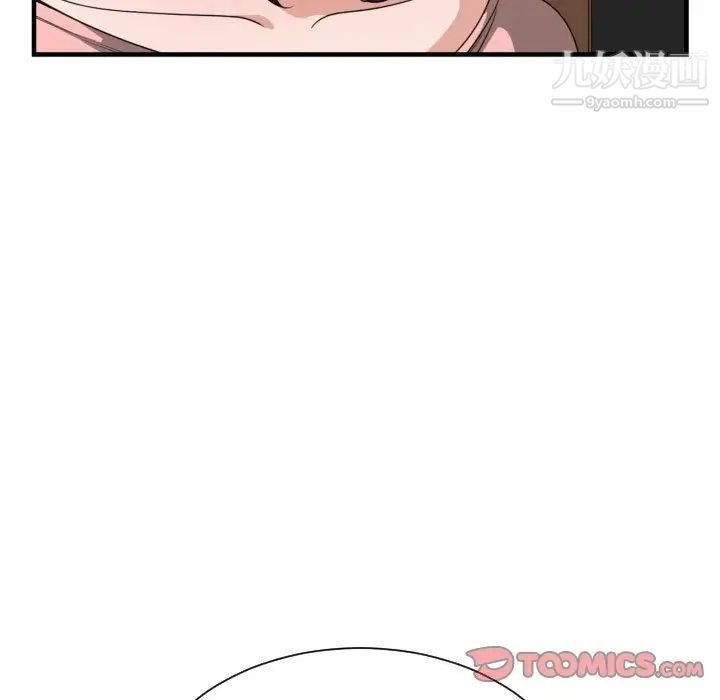 《有什么了不起的!》漫画 第38話