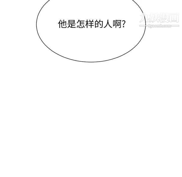 《有什么了不起的!》漫画 第38話