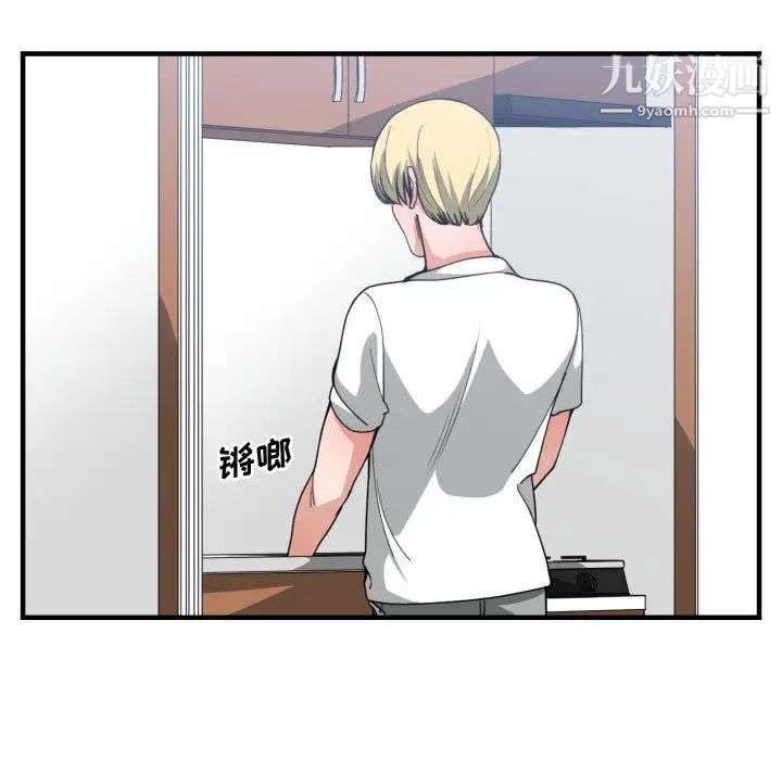 《有什么了不起的!》漫画 第38話